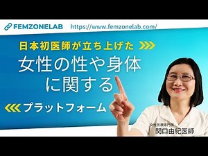 女性の性や身体に関するプラットフォーム「大人の女塾」
