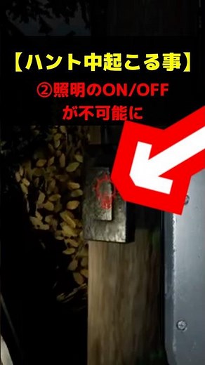 【初心者必見】ハントの発生に気付く方法 #phasmophobia #ファスモフォビア #ファズモフォビア #ホラーゲーム #むにエル