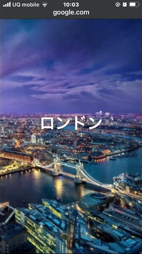 世界五大都市の夜景集