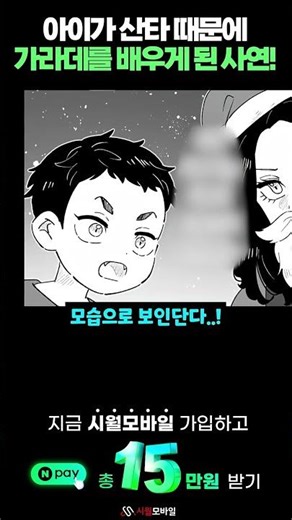 The story of how a child started learning karate because of Santa!