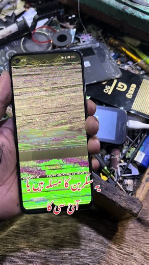 Understanding Screen Issues and IC Problems