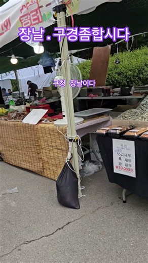 #서울 영등포구청 장날인가보다 구청에 볼일보러왔다 구경중.. #오늘도감사하며 씩씩하게 보내자 #엄마사랑해요