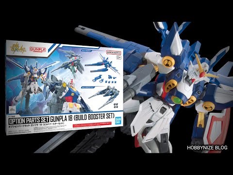 Option Parts Set Gunpla 18 (Build Booster Set) / Gundam Build [1/144 Scale]