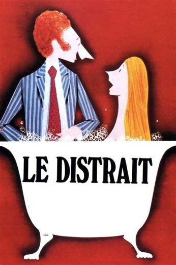 Distracted Showtimes Near Me