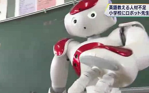 【日本】我的小学英语老师是个机器人