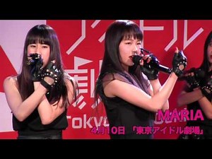 MARIA 東京アイドル劇場 TOKYO IDOL GEKIJO 2016.04.10
