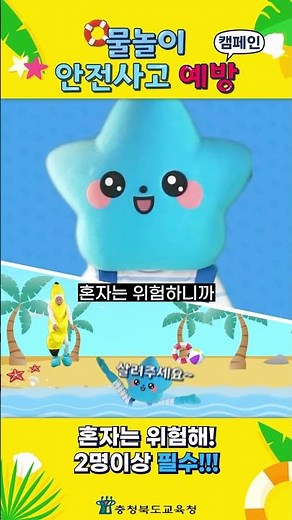 꼭 챙겨야할 물놀이🏊‍♀️ 안전수칙🦺