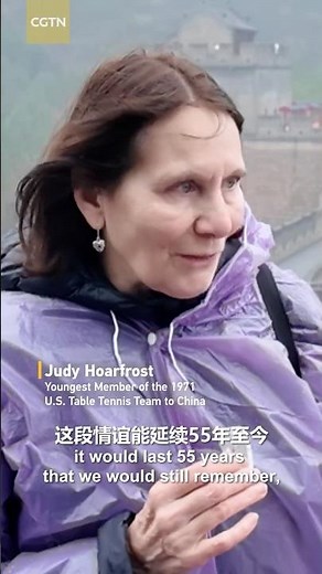 55 Years On: Judy Hoarfrost calls on youth to carry forward the spirit of 'Ping-Pong Diplomacy'