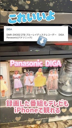 これいいよ『どこでもDIGA』 録画も番組もiPhoneで観れる #でこでもDIGA #DIGA #リリーズ