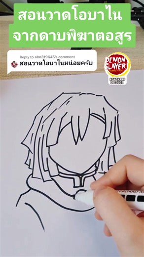 Demon Slayer Anime Sword Drawing Tutorial