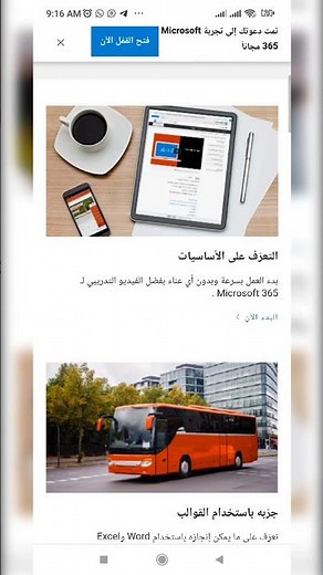 الحق و ادخل اتعلم اقوي كورس اوفيس من مايكروسوفت نفسها ببلاش #excel #microsoft #mind_set #اكسل