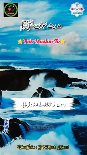12K views · 853 reactions | Hadith in Urdu ✍️鹿 || Reels Hadees ||...