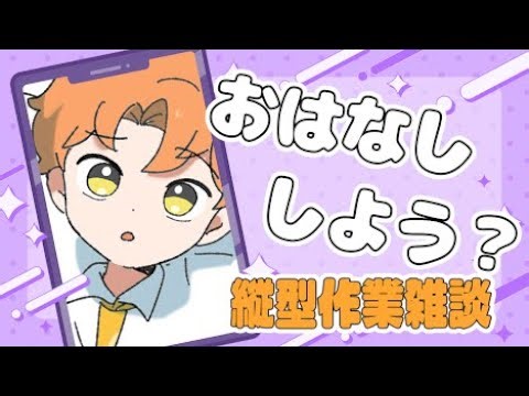 🔴１２/１9 朝活【COHA屋】作業しながらだらだら喋ろう☕【縦型】：セルフ受肉vtuber：イラストレーター：作業用BGM