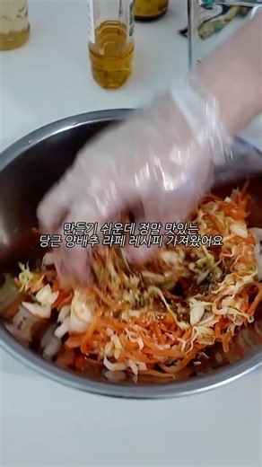 혈당잡는 꿀템!! 맛있는데 만들기 난이도 최하 당근 양배추 라페 만들기 레시피! 샌그위치에 올려 먹으면 꿀맛임