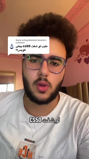 كورس CS50 من جامعة هارفارد - لماذا يجب عليك التسجيل؟