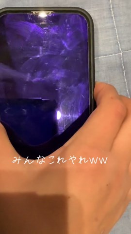 アイフォン時間制限を解除する裏技