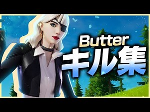 【Butter / BTS】スナイパー最強の音ハメキル集！【Fortnite / フォートナイト】