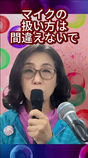 9割が知らない、マイクの扱い方 #ボイトレ #カラオケ #声悩み