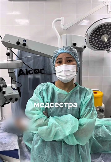 expert vision clinic/ KZ (@expertvision.clinic)’s videos with оригинальный звук - expert vision clinic/ KZ