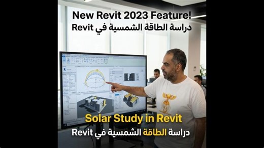 revit solar | Omar Selim