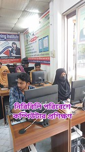 11 reactions | #computer #training #technology | Rangdhanu Computer Training Institute, Dhaka | Facebook