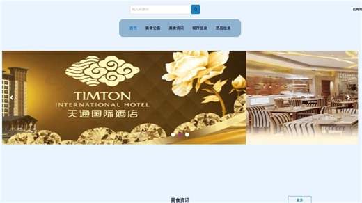 【计算机专业毕业设计选题推荐】springboot酒店点餐系统08564【java、pyton、PHP、C#、Node.js、小程序、APP均可选择】