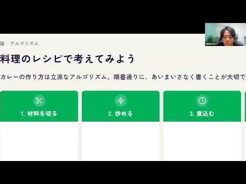 2026/4/4 アルゴリズムの基礎
