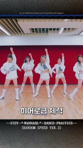 itzy_WANNABE_random_speed_dance_practice_#itzy_#kpop_#midzy_@ITZY_
