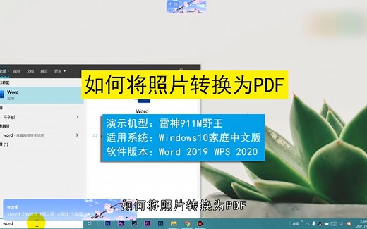 如何将照片转换为pdf，将照片转换为pdf