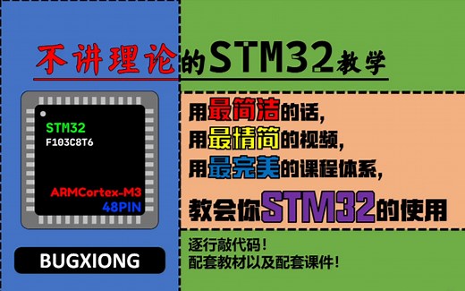 GPIO的8种模式都不了解，还学什么单片机！学什么嵌入式！（STM32教程基于HAL库和CUBEIDE）