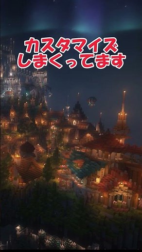 【マイクラ】建築ガチ勢がおすすめの影MODを紹介！
