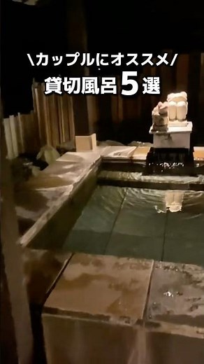 \\\\カップル旅行にオススメ💕//