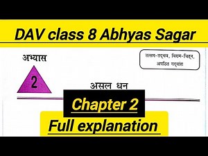 DAV Class 8 Hindi | Abhyas Sagar Chapter 2 | Full Explanation & Exercise Solutions | DAV Education
