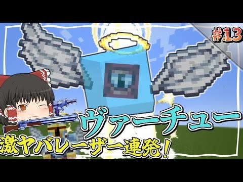【Minecraft】#13 あれ君って本当にボスだよね...？ ～テラってる脳筋と工業は紙一重～【ゆっくり実況】