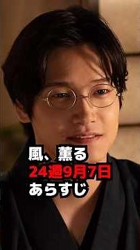 [The Wind, Perfumed] Week 24, Sept 7th: Plot Summary & Spoilers - Reunion with Shimaken [Asadora]...