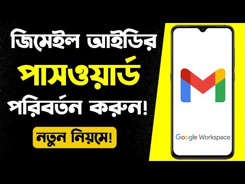How to Change Gmail Password | Gmail Password Update Tutorial