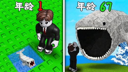 千万不能让鱼儿过度成长！ 🐋不然它就会变成巨大海妖！？🥶刺激又搞笑！【Roblox 機械磚塊】罗布乐思