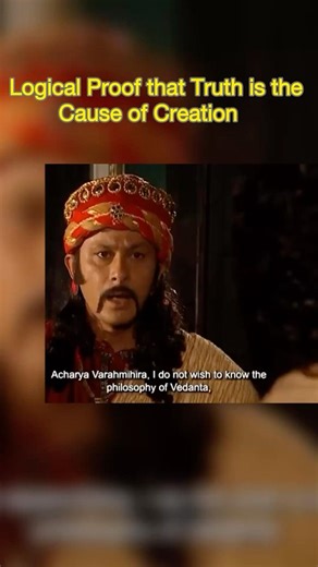 Cause of Creation #creation #shorts #upanishads #youtubeshorts#cosmicorder