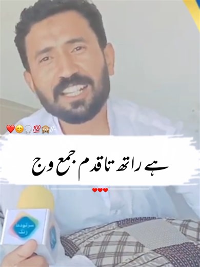 mesum mkhokhar new badmashi poetry 2026 💯💯💯😍 بز دلی ہی ٹیک نشے دی لینی #foryou #meesamkhokharpoetry #sadpoetry#awanbadshahs2 #foryoupage❤️❤️