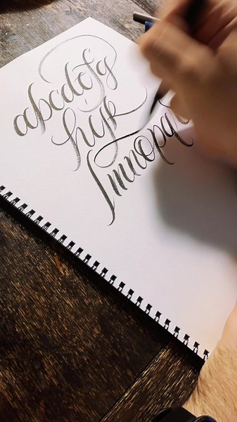 Complete Alphabet Calligraphy Guide