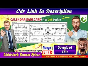 🆕 Calendar Style Sadi Card Design 2025 | Free CDR File Download | 💖📥💖