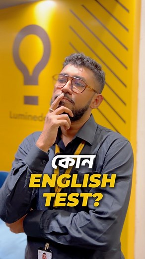 Australia তে higher study বা PR - এর plan করছেন? কিন্তু confused — কোন English Proficiency Test দেবেন? কোনটা accept করে? 👉 Good news! এখন TOEFL accepted across Australia (TOEFL For Australia) — for both University Admission এবং Migration & PR Pathways! ✅ Same trusted TOEFL format ✅ Accepted by almost every Australian university ✅ Recognized for PR & Migration ✅ Trusted by millions of students worldwide So, আর confusion নয় — choose the test that opens every door in Australia! Your dream journey 