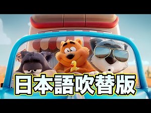 [Japanese Dubbed] Toon Blast Animated Short | Tumbleweed