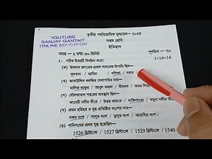 class 7 history 3rd unit test question paper 2025 | class 7 itihas 3rd unit test suggestion 2025