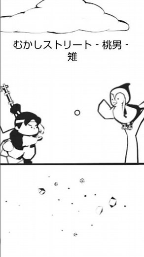 むかしストリート‐桃男‐| 雉 #むかしストリート #桃男 #桃太郎 #昔話