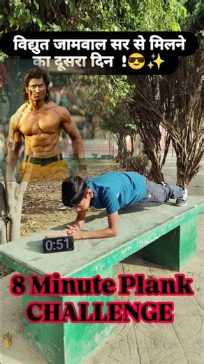 8 minute PLANK CHALLENGE @mevidyutjammwal#VidyutJammwal #youtubeshorts #PlankChallenge #ActionKing