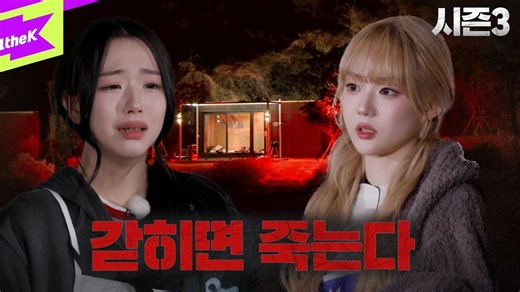 【中字】天堂和地狱，永远不知道下一站是哪！tripleS全员团综：徽章战争3 EP.2