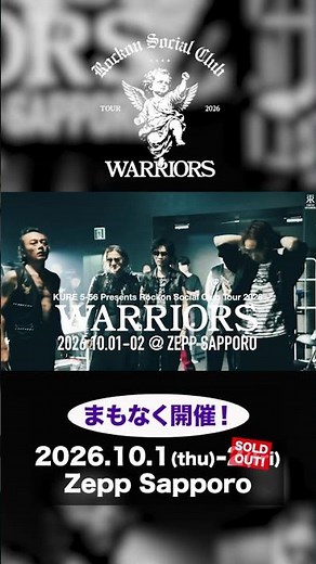 Rockon Social Club / チケット好評発売中！