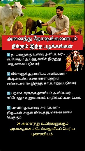 வாழ்க்கையில் உள்ள அனைத்து தோஷங்களும் நீங்க இதை செய்யுங்கள்! அதிர்ஷ்டம் மாறும்!