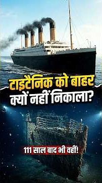 The Mystery Of Old Titanic Ship | How It Actually Sank In 1912 #titanic #movierecap #thriller